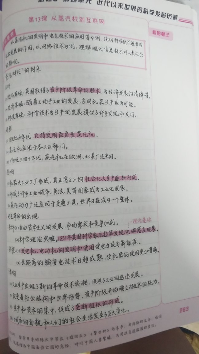 真的不错，物流快，宝贝很好，希望对孩子有帮助，包装好，很开心的一次购物，祥细