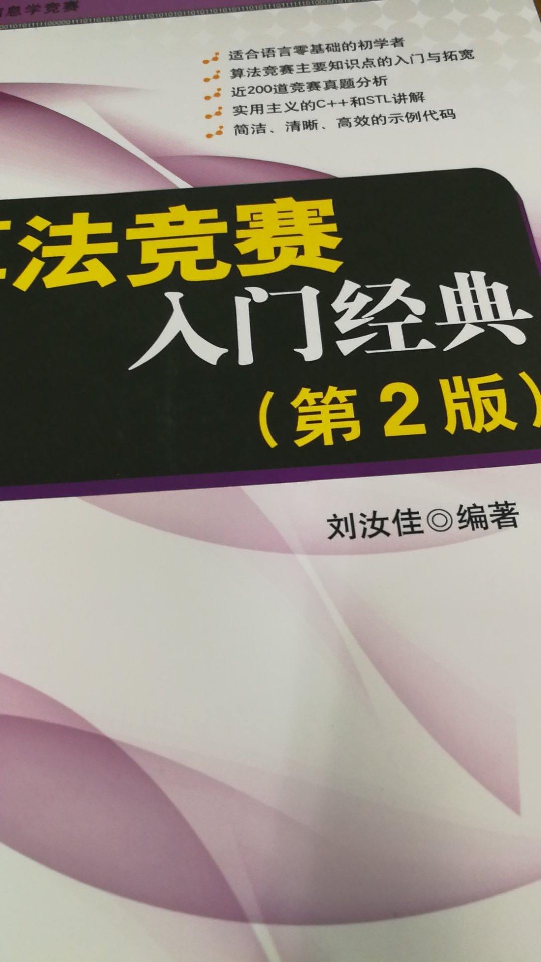 书不错，就是运输过程中磕坏了一点儿。