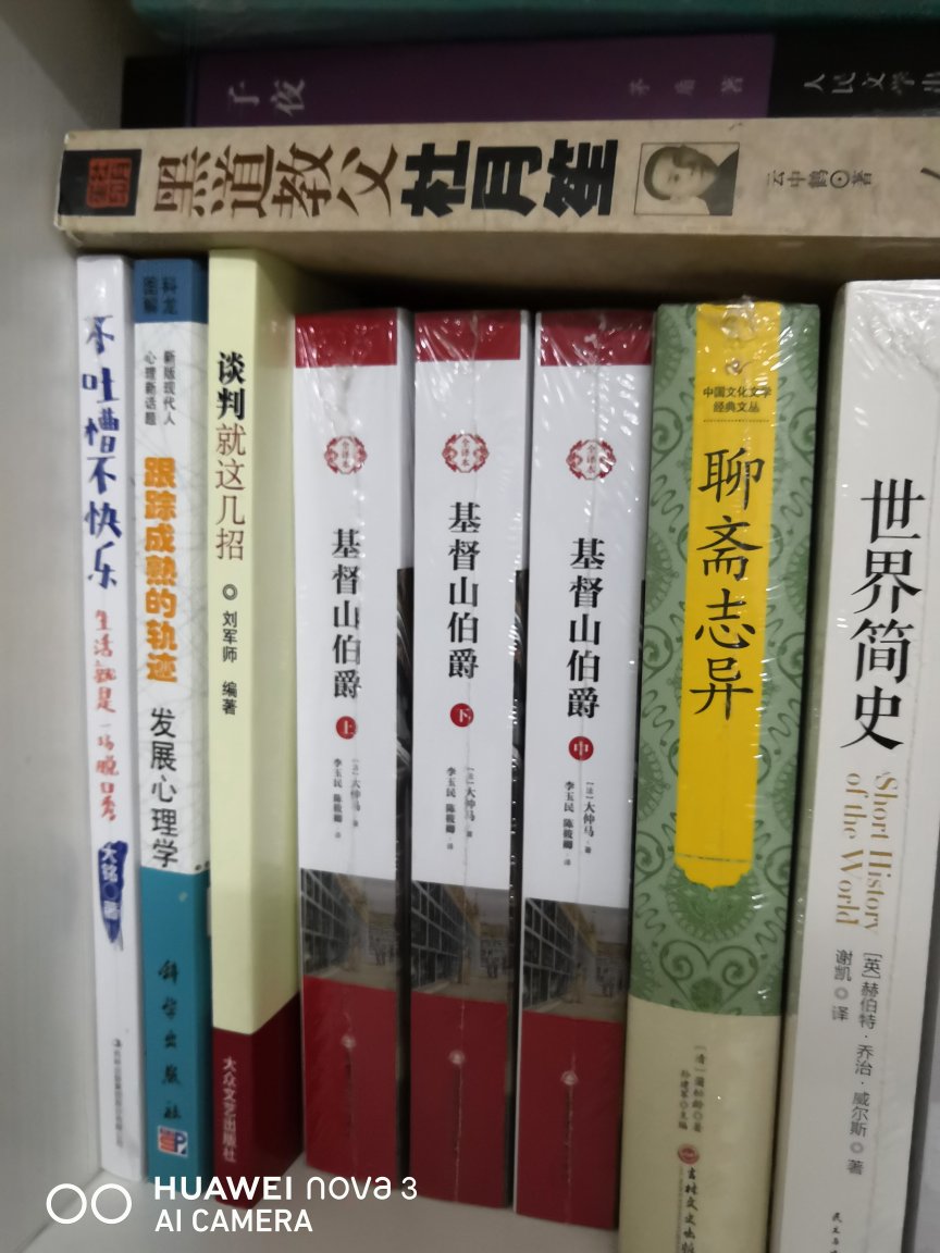 聽說集齊三本能召喚神龍………哈哈哈哈，京東的書很優惠，包裝很精美，紙質很好，喜歡在京東買書！！！！！
