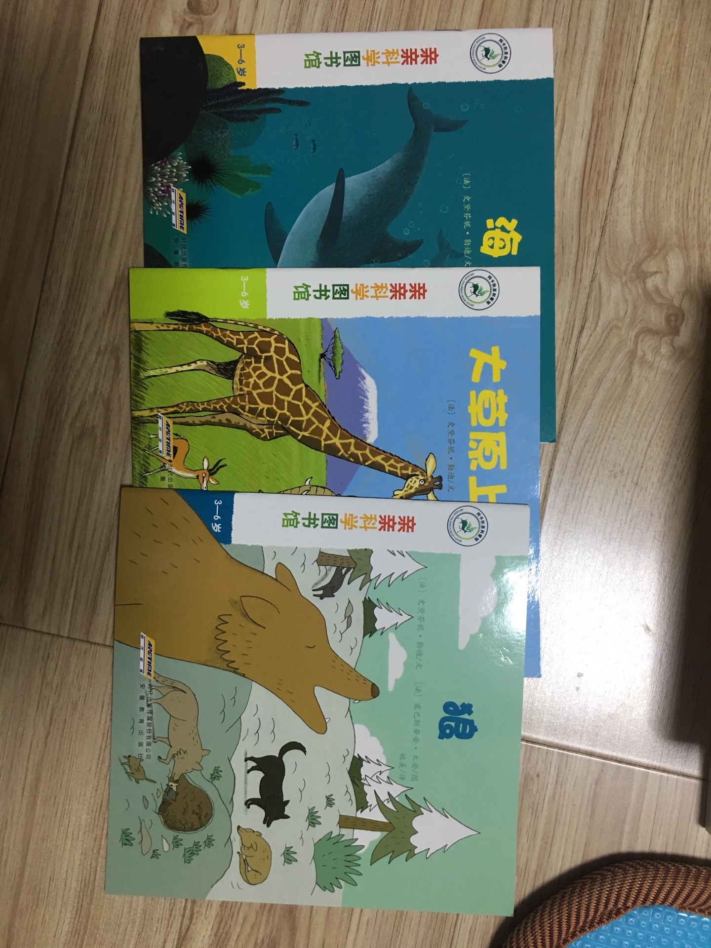 孩子喜欢看书，这套丛书是关于动物，希望孩子喜欢看。