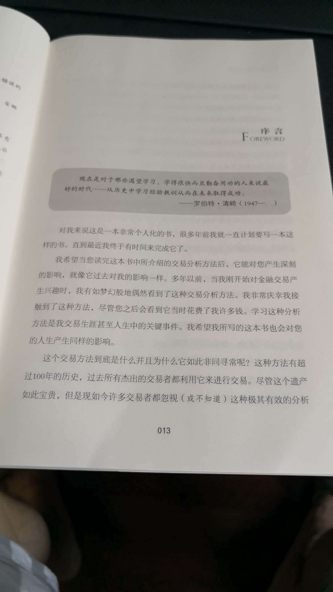 这书纸张质量好，印刷也很清晰。