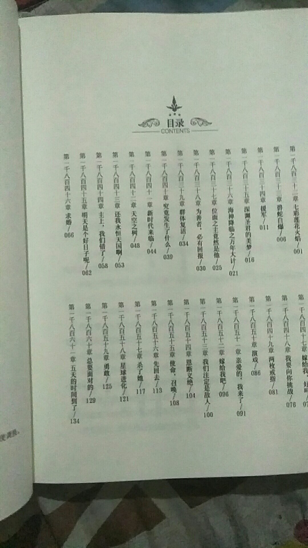 刚回来就看完了，很不错