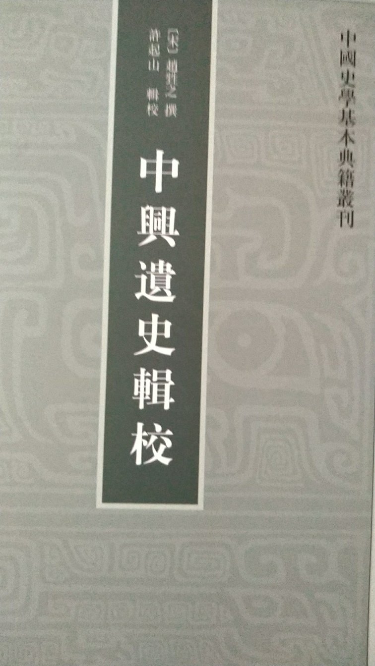 书是原版，印刷好装订好，满减加券很便宜，值得阅读和收藏，快递及时迅速，服务态度也很好。