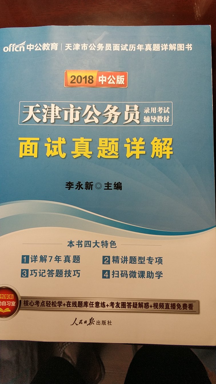 分项练习比较有针对性，题量不算大，15天是可以完成学习计划的，很满意的一次购物！