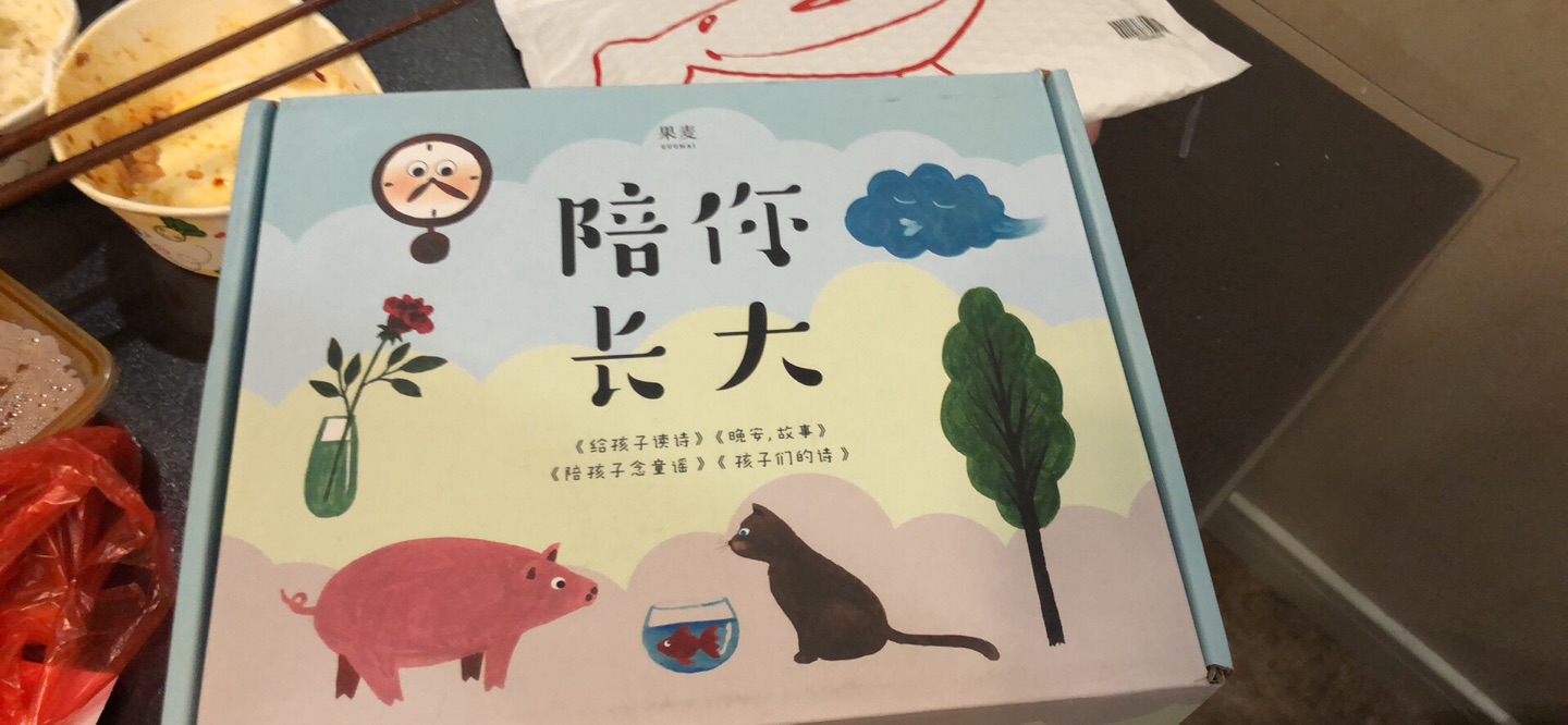 很好的书，值得给孩子买....