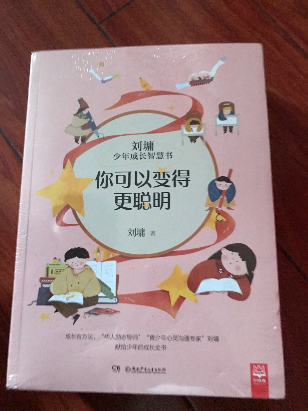 从小就是刘墉的忠实读者，现在买一套给孩子看，希望这些文字文章对他有启发