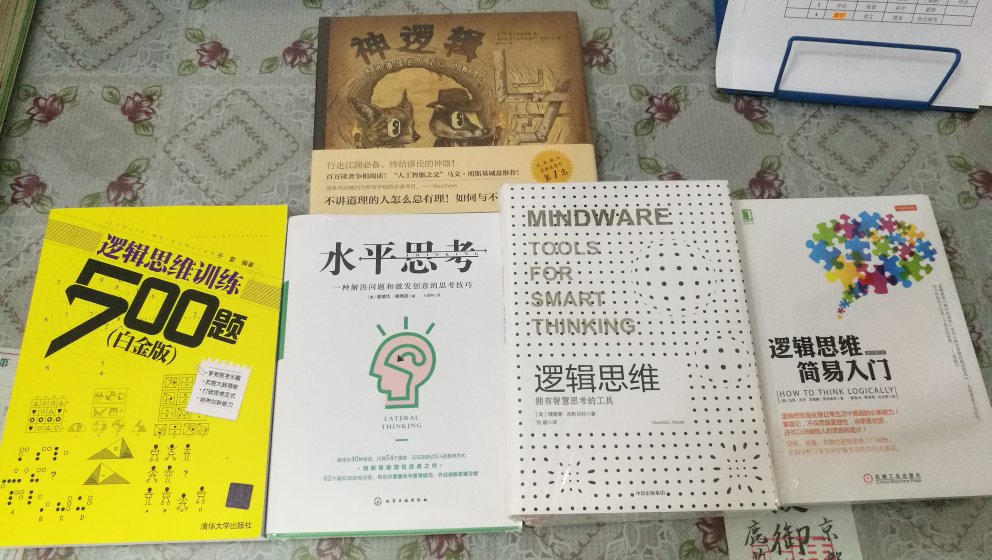 买了好几本逻辑思维的书，也不知道哪本好，都买了一点点看吧，题目有点意思