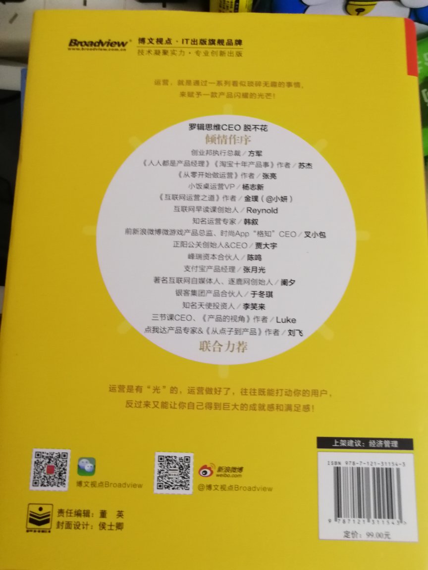 解暑读物，内容对互联网公司的运行做了个梳理，可做了解读物。