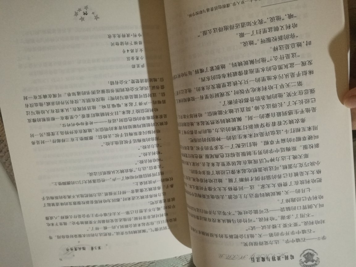 暑假来了，孩子要开始自己快乐的假期了，这套书放购物车很久了，终于趁着热热闹闹的读书活动给女儿入了，送给希望永远怀揣读书梦的孩子，希望她的人生一直有好书陪伴。