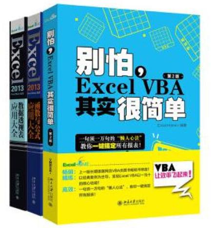 Excel三大神器：函数与公式+数据透视表+VBA其实很简单（套装共3册）¥196.70Excel三大神器 套装共3册