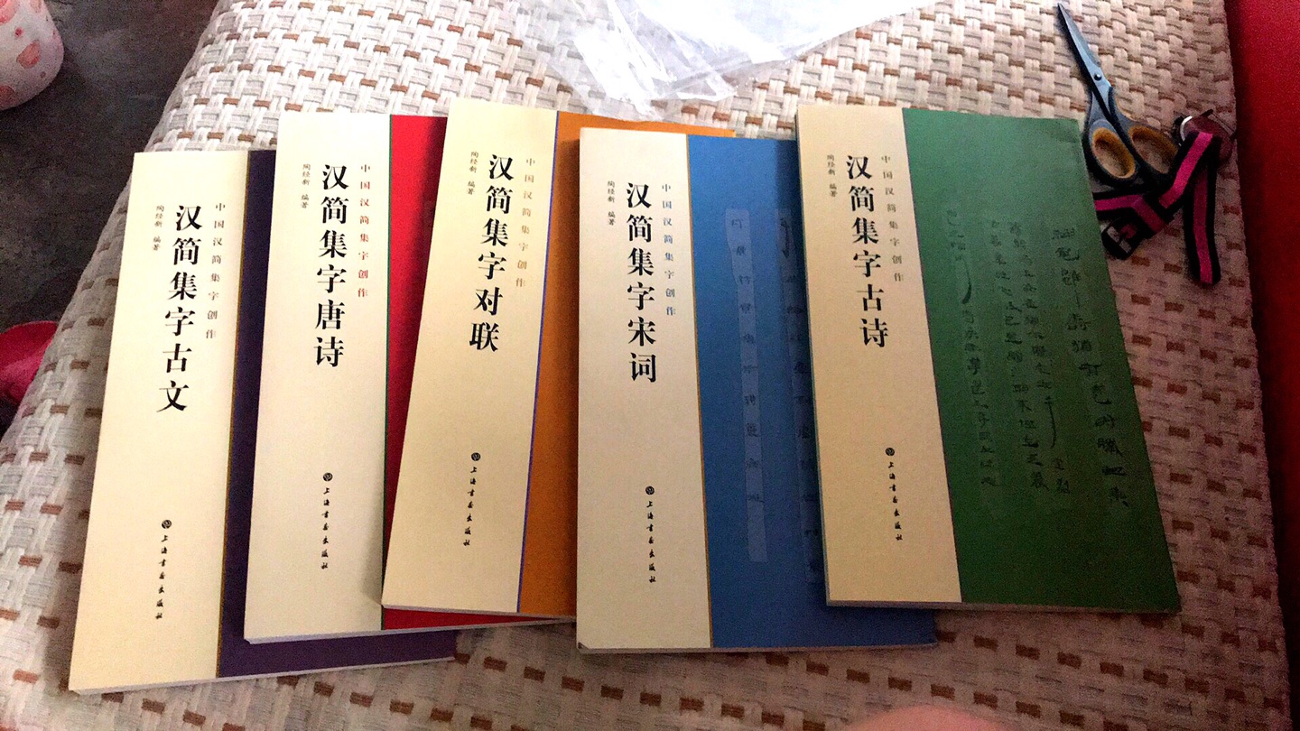 印刷精美！字迹清晰！包装完整！满意的不要不要的……