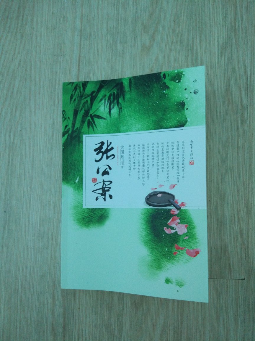 文字朴实无华，内容丰富多彩，是台湾作家中古言小说代表作。