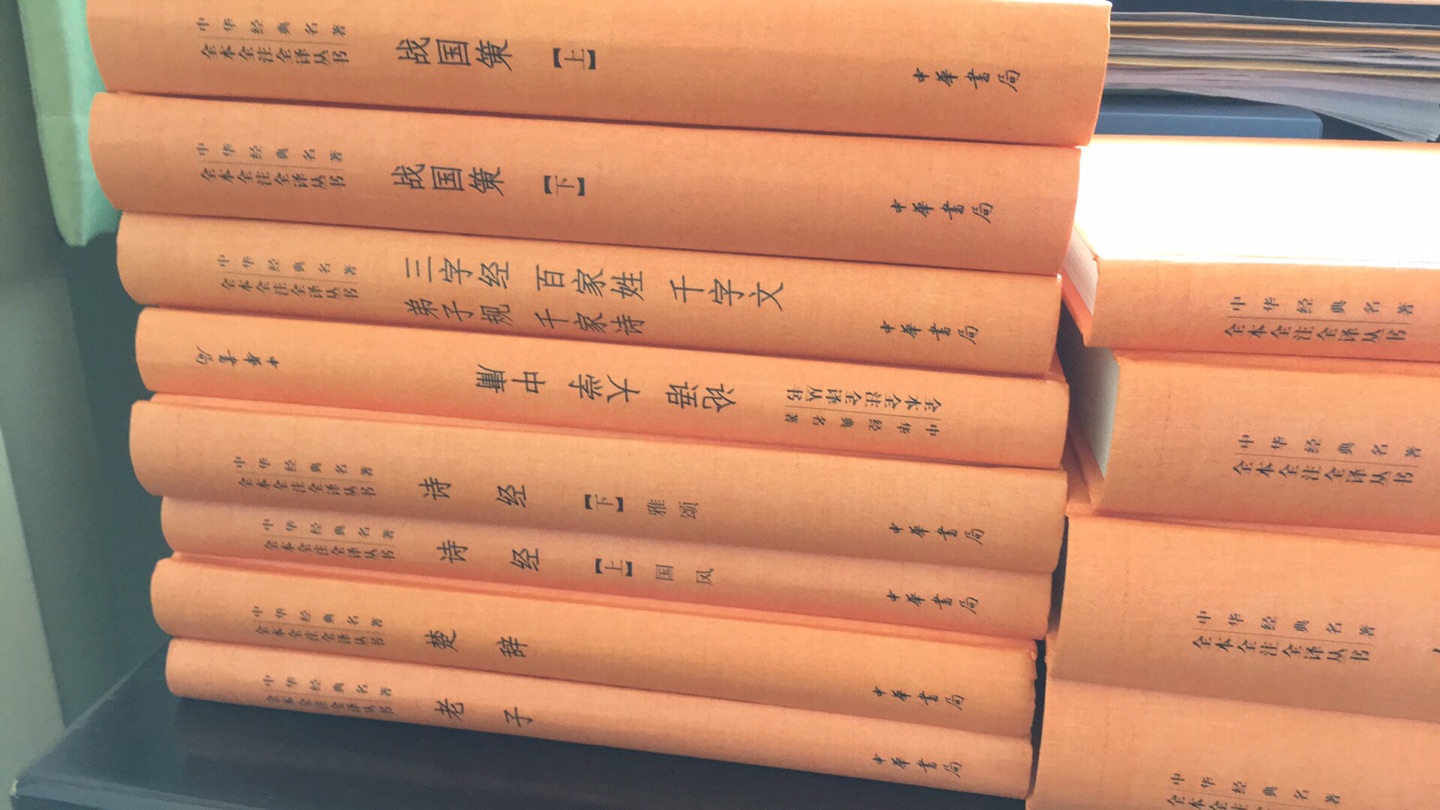 中华书局的古籍，非常好！