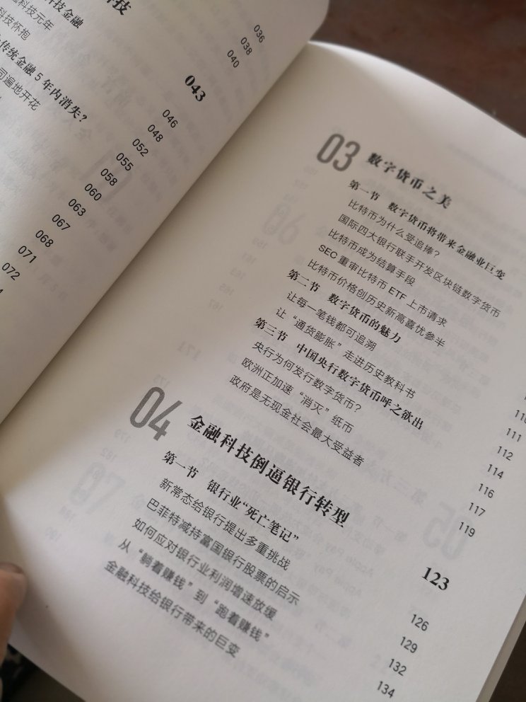 科技如此日新月异，怎么能不好好看看book？