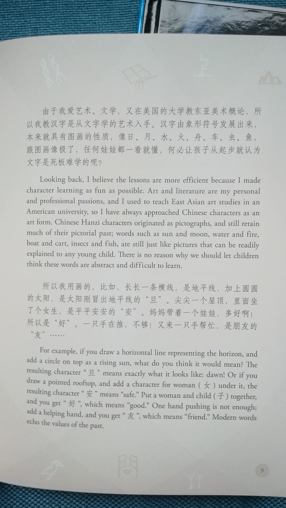 不建议购买：诚如作者所说，是用自己的方式解释，学习汉字。可能小孩有了汉字的“技能”，但可能口失去传统文化。