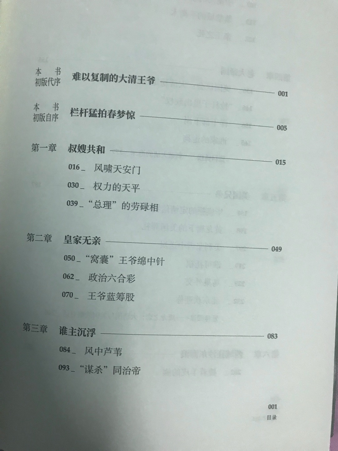 这本书真的很不错，无论从封皮到内页都设计的很出色，包装很好很结实，果真给力！好评！