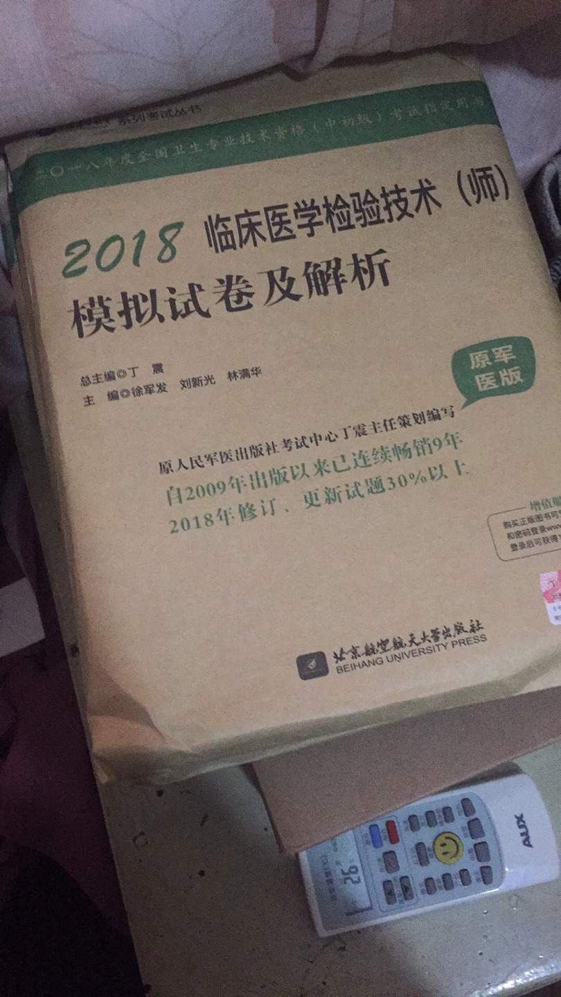 活动的时候买真的比平常便宜太多 而且纸质什么的也都非常的好 希望自己跟朋友明年都能考上！！！！