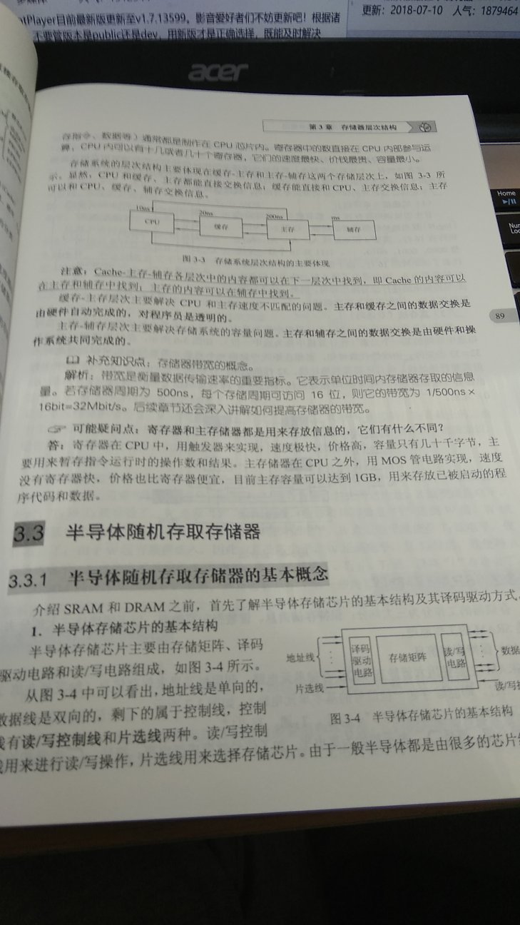 计算机组成原理，在计算机考研中还是比较难，尤其是一些计算题，更需要好好理解，这本书的知识点总结还可以。