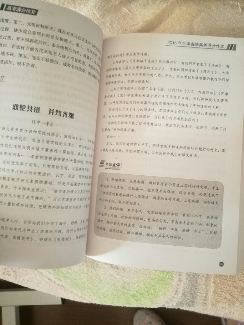 孩子很喜欢看，已看完一夲，赞叹超方便的，快递神速啊?