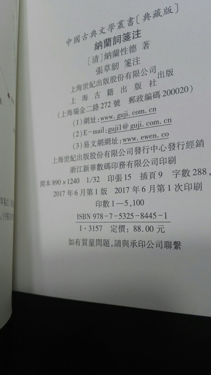 很高档，和中华书局的那套古典文学基本丛书有一拼，值得阅读收藏。