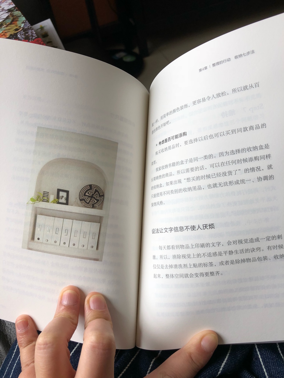 日本人写的有关收纳的书都很不错，整洁，干净，精致，看着让人很舒服，很多值得学习的地方，趁活动买了好多书！