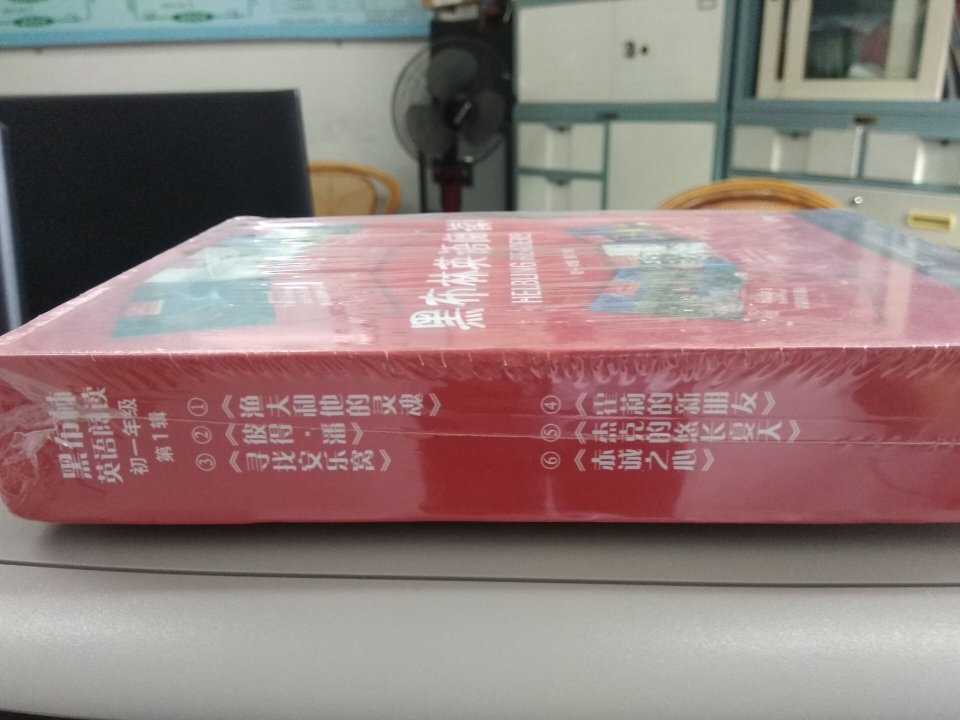 包装不错，书本没有损坏。书很精明，mp3可以听着读，很满意的一套书。就是看了几天，中间会掉页，希望能改进。