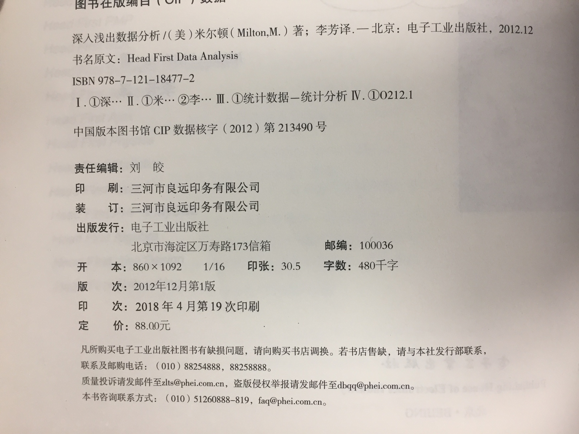 活动时买的，半价左右。深入浅出系列非常的好！虽然暴力运输导致书角破损，但不影响阅读。