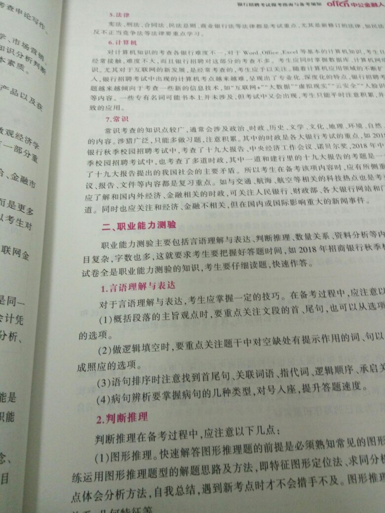 快递速度很快，书籍印刷的很清楚，炒鸡喜欢～大赞大赞～