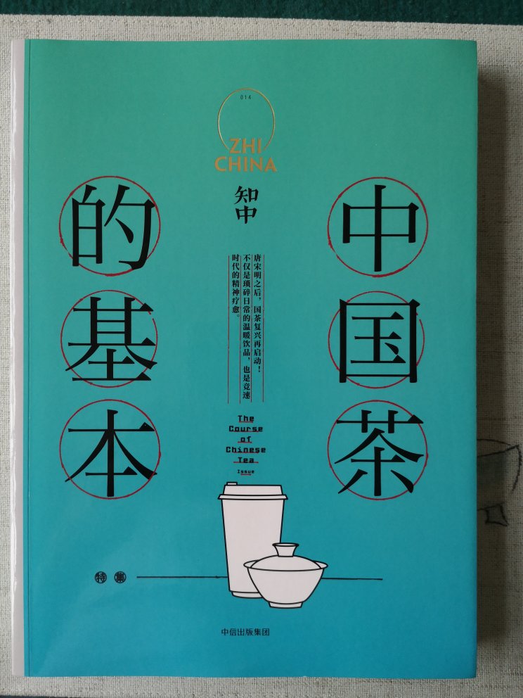 知中系列继续收集中，个人感觉这本内容上还有提升的空间。