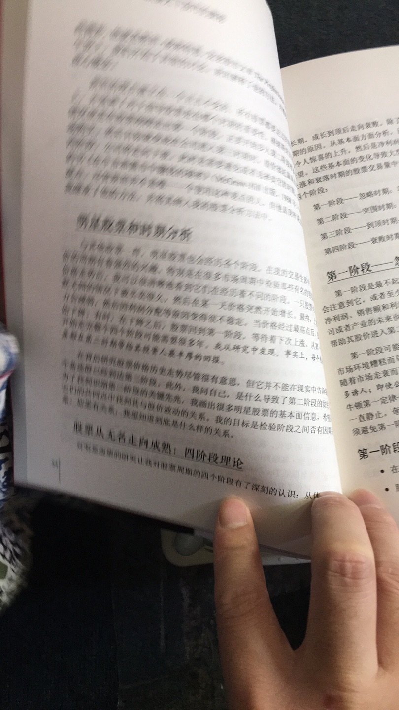 许多大V推荐的书籍人，参考了目录，决定购买一本阅读，开卷有益，内容确实不错！，