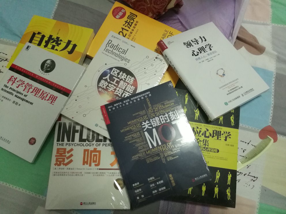 书不错，来买书好多次了，物流也很快，我一般选自营的，是正品，内容还没看，今天刚收到，很期待