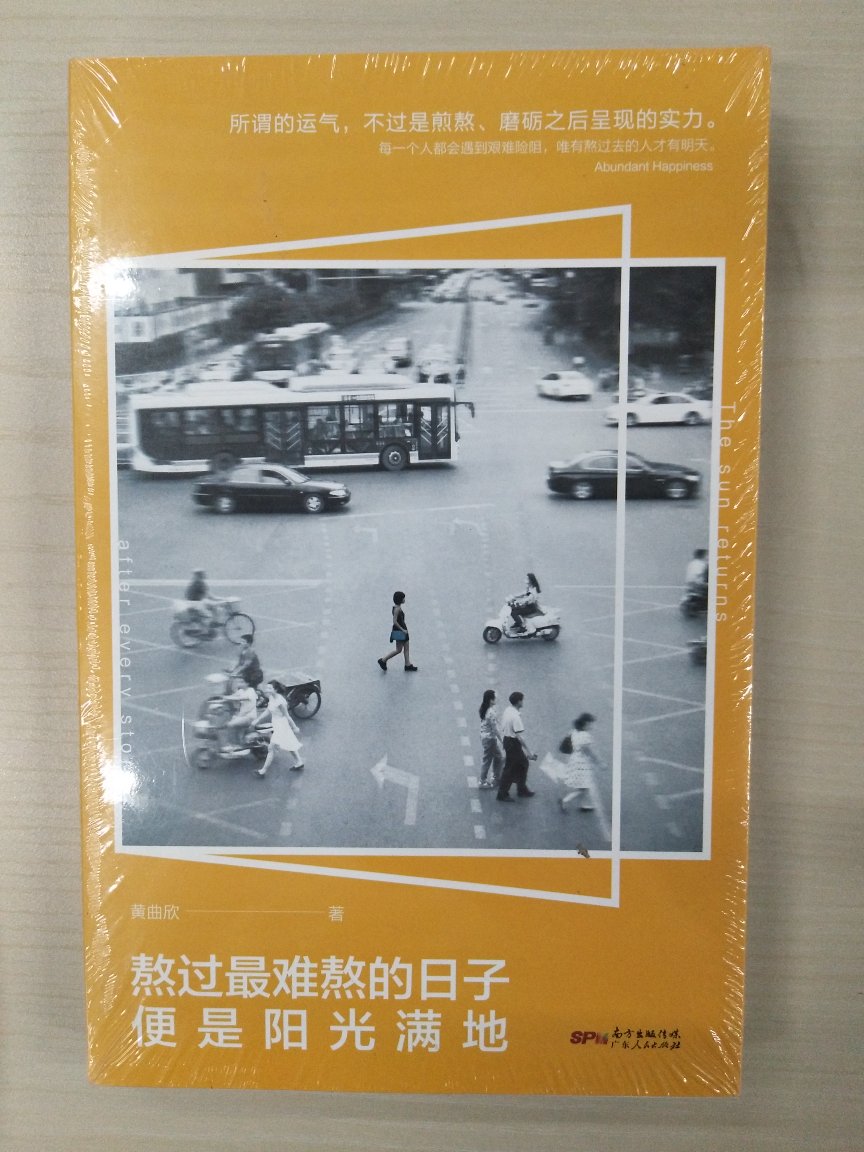 之前就加到购物车的一本书。终于在618打折时买入，屯着慢慢看。