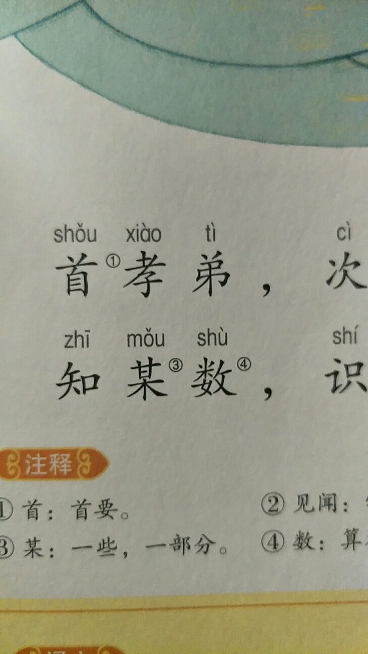 文字书最怕的就是错别字~~~这不是误导小孩子~~~~真心的便宜没好货