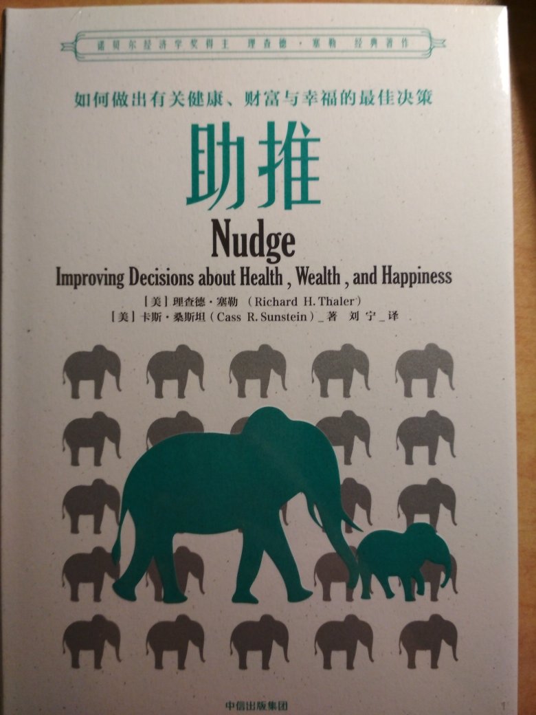 看完目录已经迫不及待地读起来了。希望能理解作者的思想。200多页的书，根本没必要搞成精装。又增加成本又增加重量。至少出个平装。这种书国外都是朴素的平装本。精华在里面的内容和印刷质量。