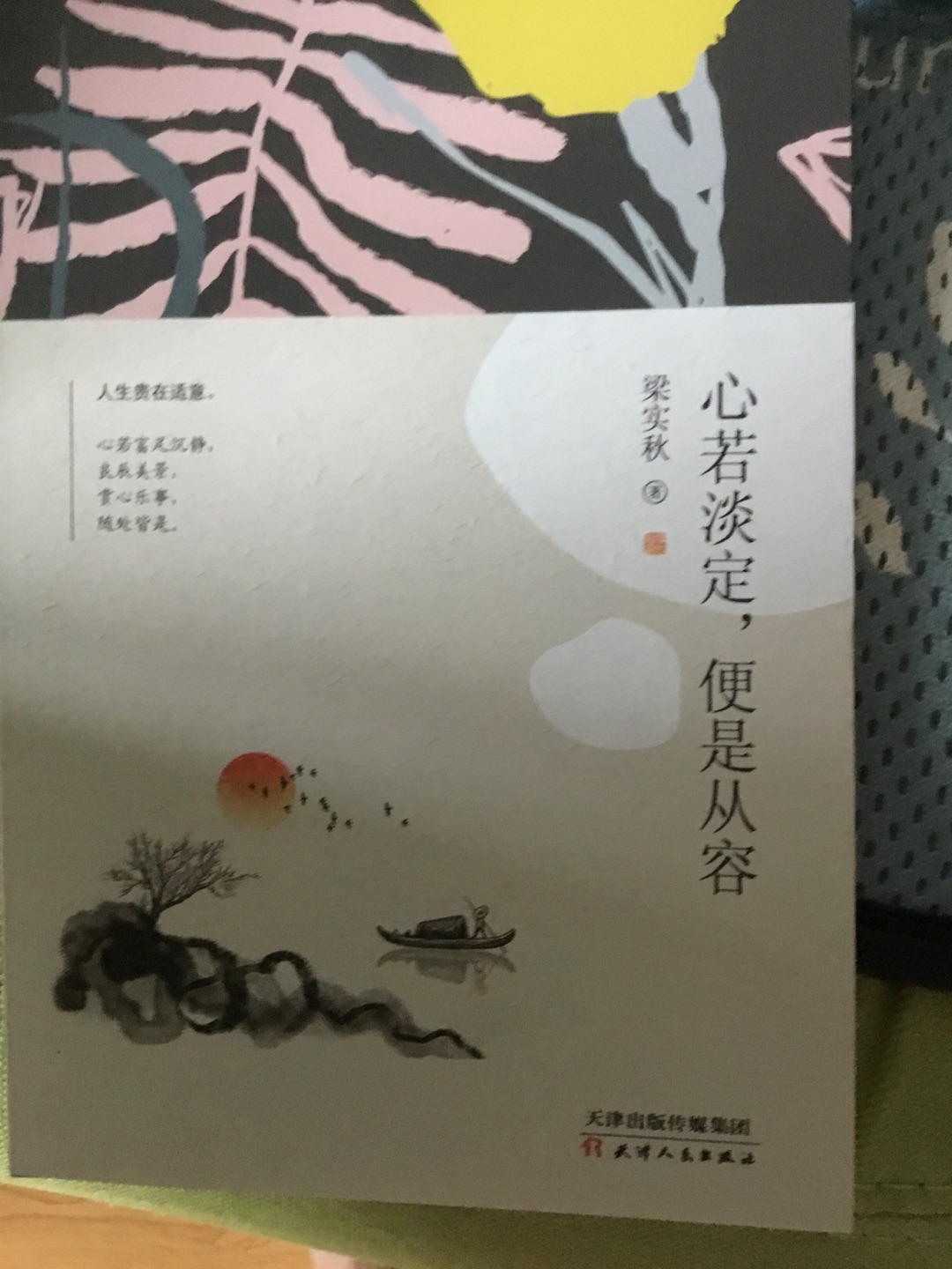 非常喜欢这本书，大作家，内容丰富多彩，质量印刷好，翻阅时非常容易，赞。