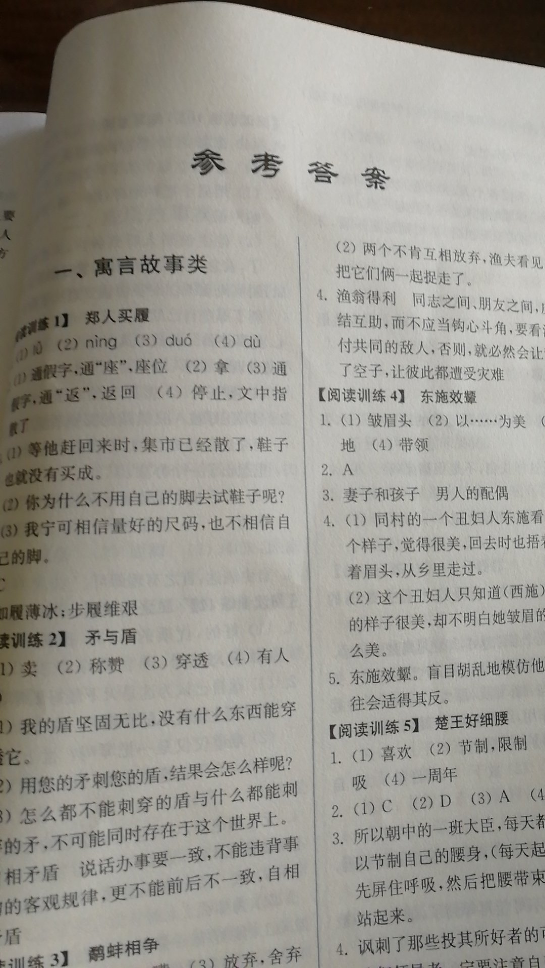 印刷质量不错，有注释与译文，有答案，纸张是淡淡的米色，不累眼，适合孩子看。