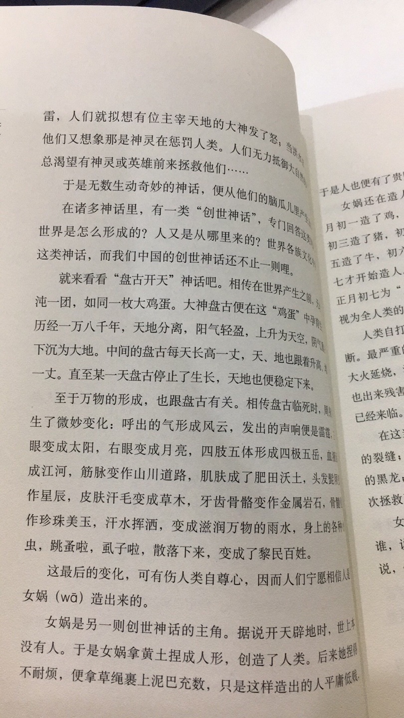 买来自己先看，语言不艰涩，打算睡前读给女儿听