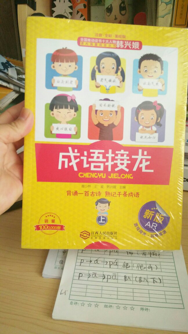 非常实用的一套书，这已经是第二次购买了，给孩子同学买的。