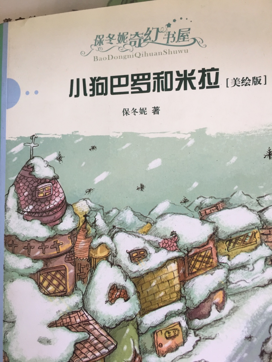 618买了不少早就看中的图书，价格都挺合适的，买了很多留着慢慢看