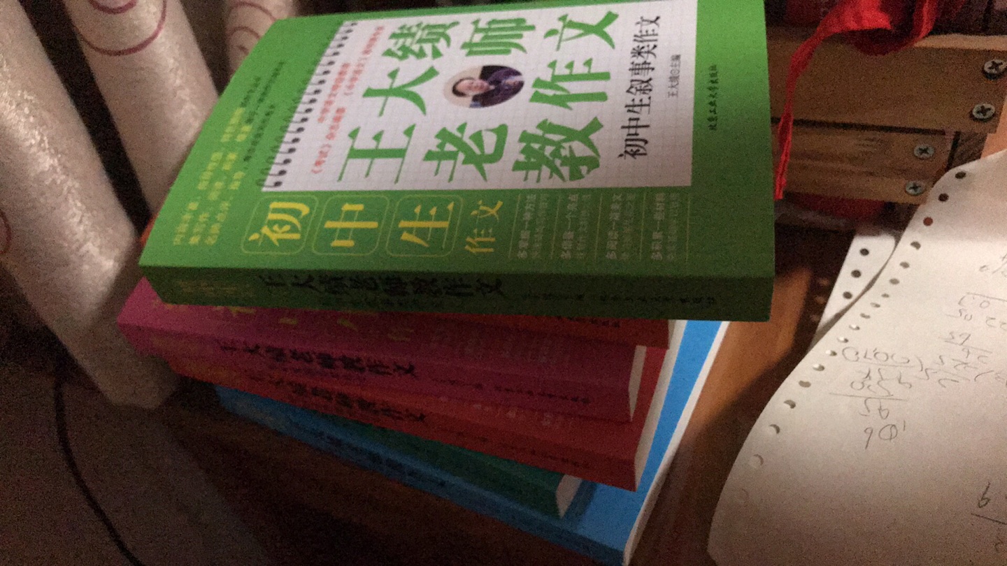 分类作文选，有简短的点评