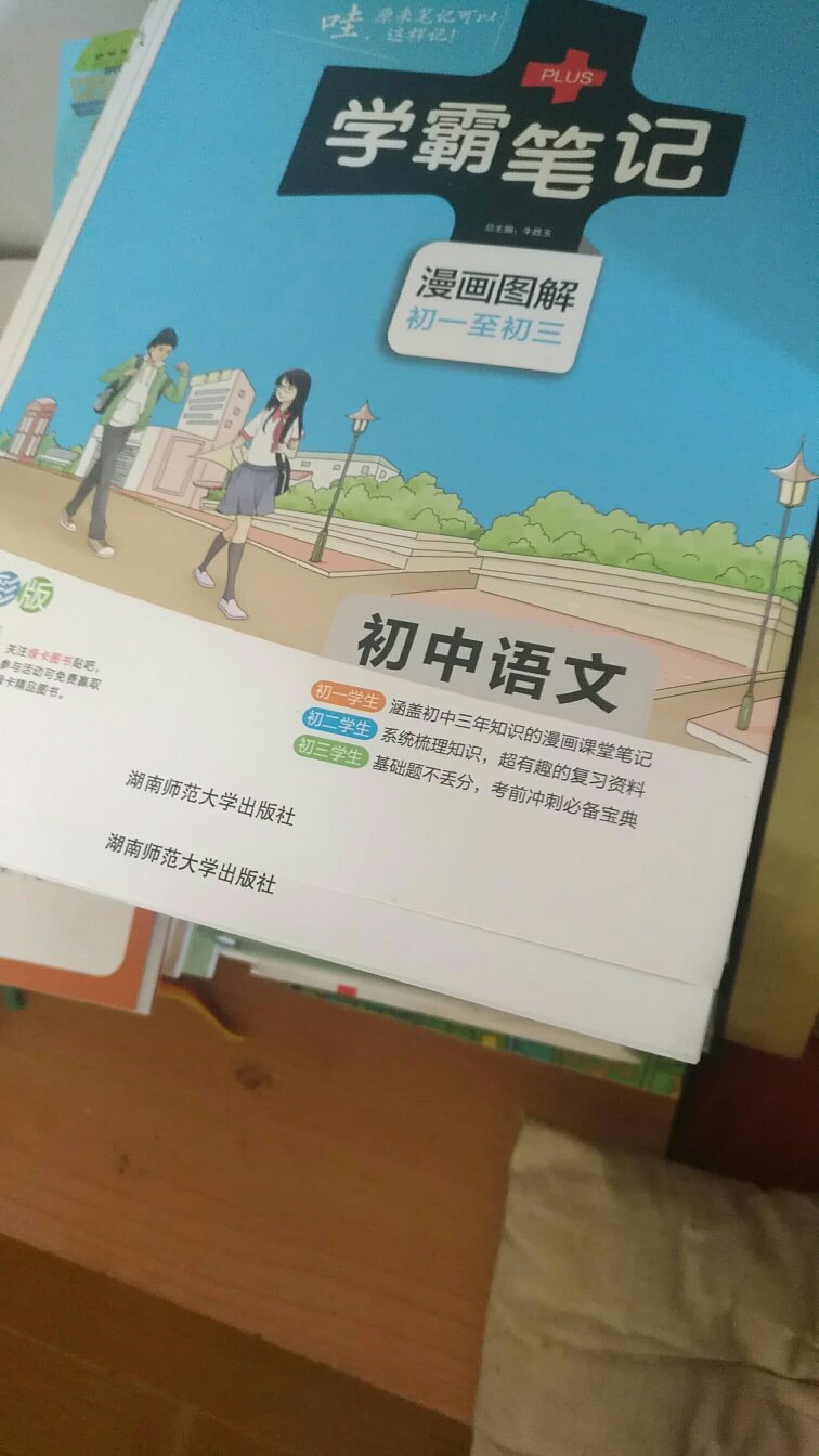 物美价廉很不错质量很可以