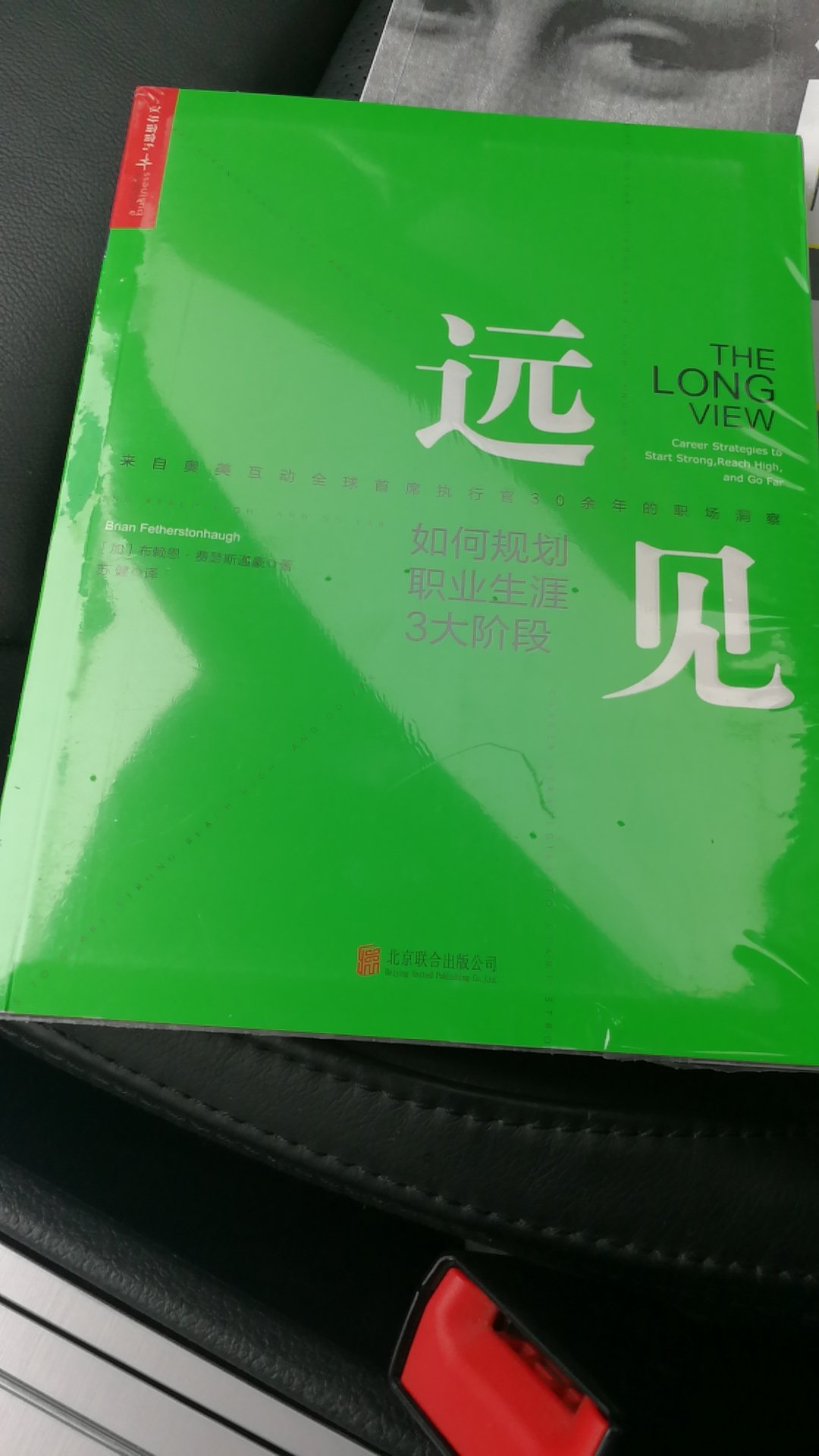 收到书，还没开始读