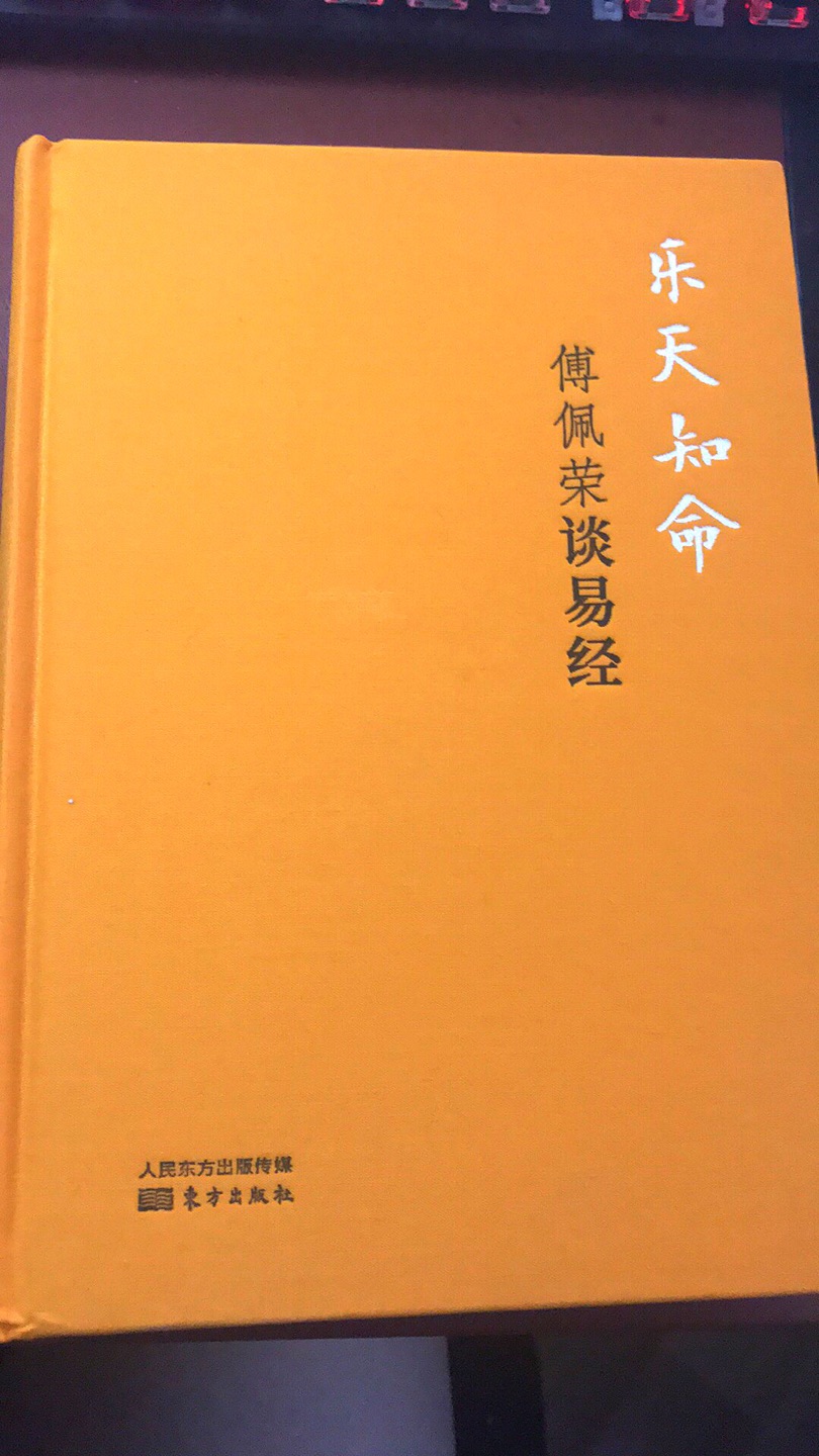 根据演讲稿整理的通俗易懂很适合普及型阅读