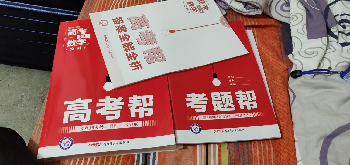 老熟客了,东西还是一如既往的好,货真价实的日货尾单,性价比突出很实用