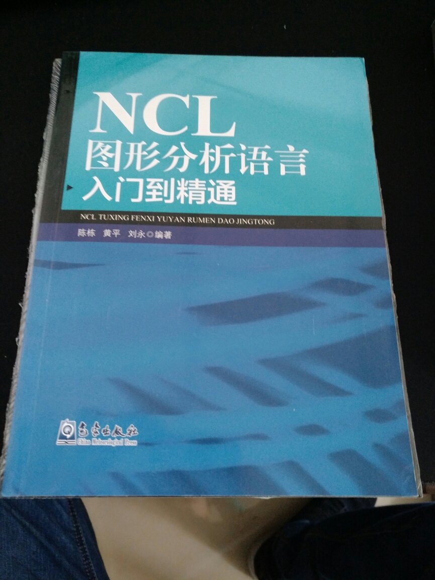 正在从事气象科技研究工作，这本书对研究工作非常有帮助。