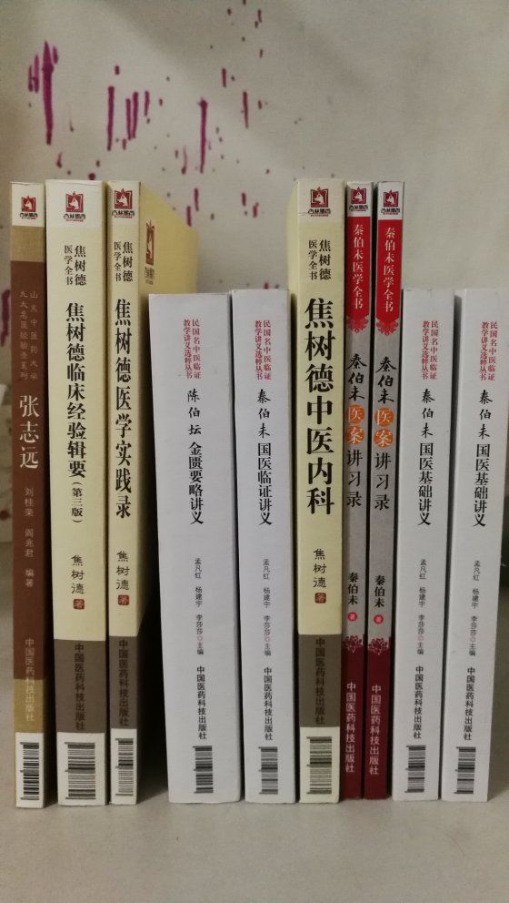 很好的一本书，看了书名就觉得很兴奋，这书虽是中医基础相关，却有着很多秦老个人的临床体会，这些都是珍贵的、立马能用的知识、经验！