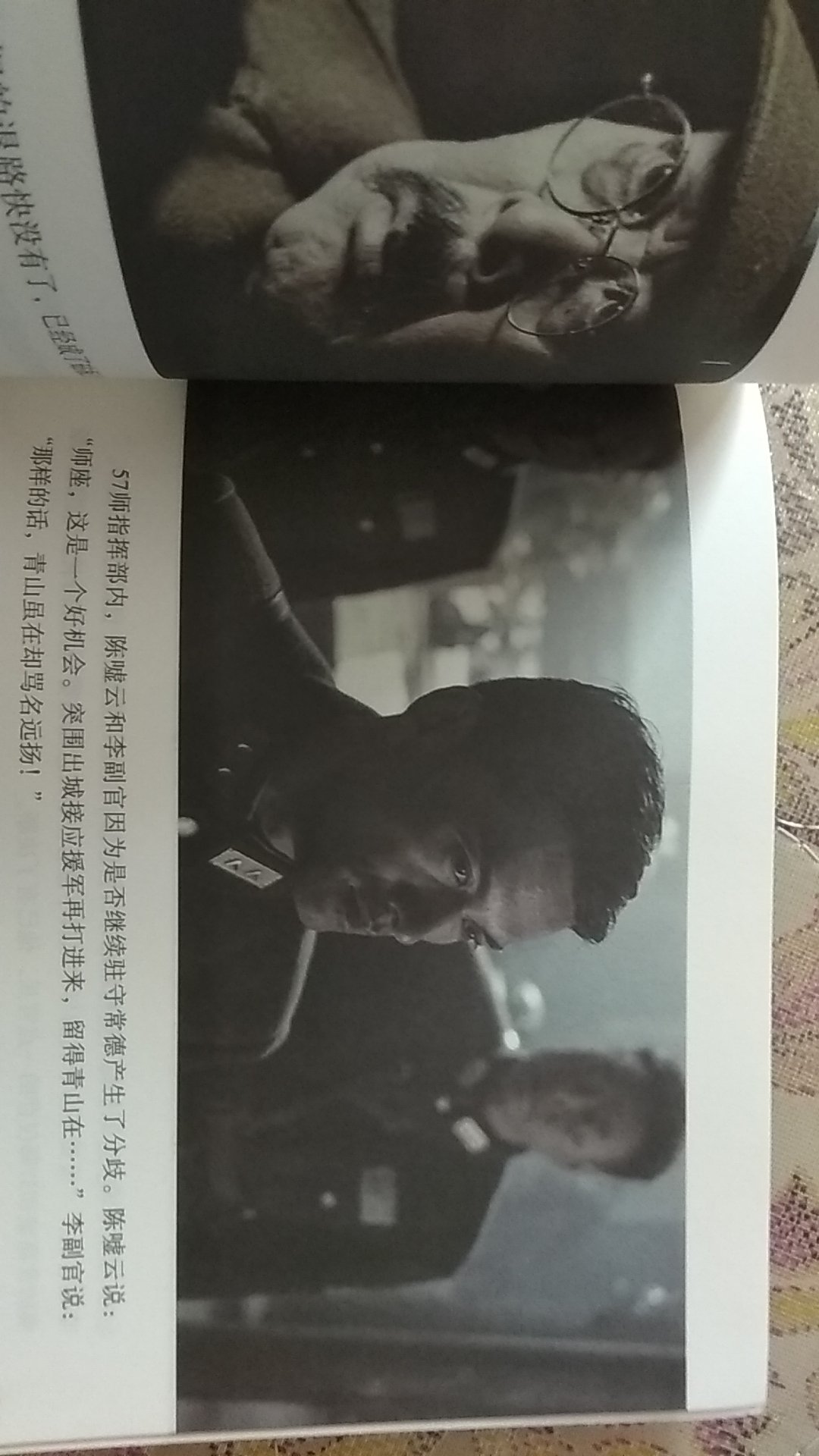 中国法则出版社出版的彩色电影连环画，国军抗日，血战日寇，画面大，清晰版一般般，彩色令人哭泣，多一般几近黑白，画面过黑，
