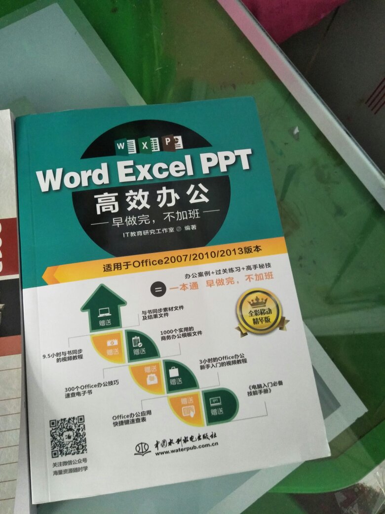 快递真的是坐飞机了好快哟！关注了卢子好长时间了，书的内容很细致清楚，书的质量那也是杠杠的，彩印纸张棒棒哒！