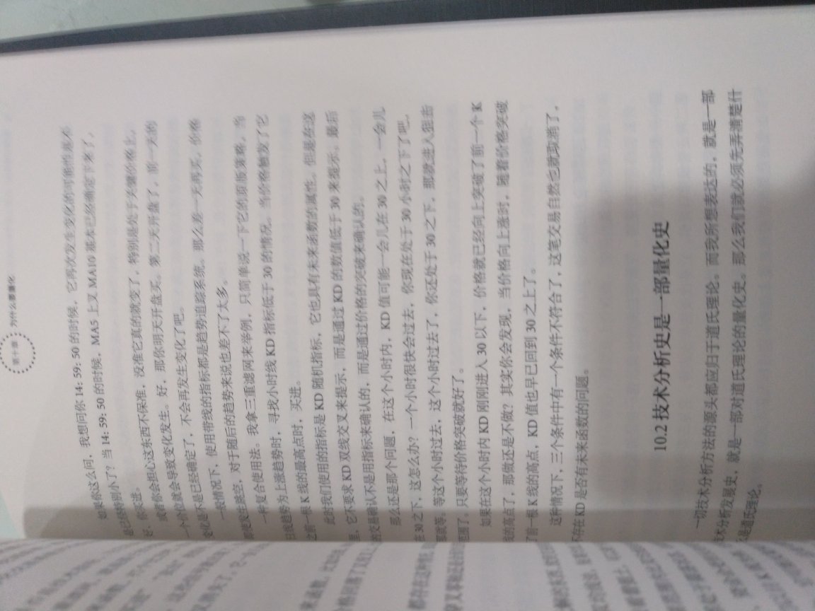 书正板，一直购物，相信在。书浅显易懂，值得阅读！