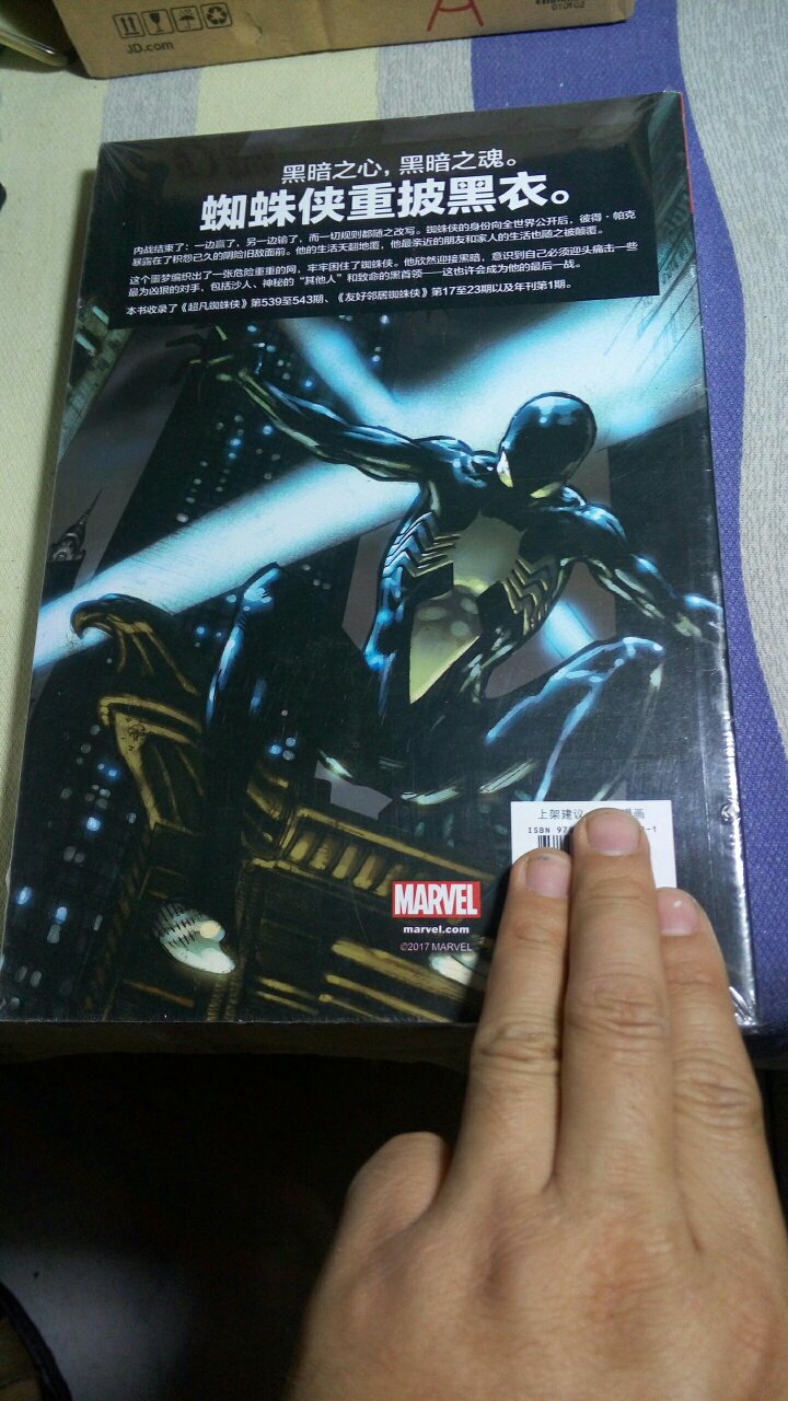 黑衣蜘蛛侠，书很厚，就是太贵了，蜘蛛侠的漫画不多，有后续继续收。